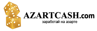AzartCash - путеводитель в мир азартных игр