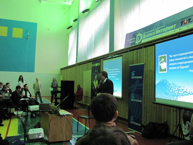 Конференция Деловой интернет 2010: первый день
